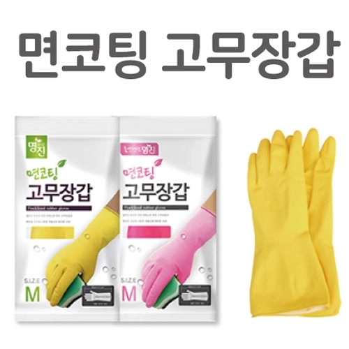 면코팅 고무장갑 A 20x30cm