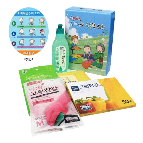 치매예방 주방세트 A-1 (참그린 주방세제 + 고무장갑 + 행주3p + 속장갑 세트) 치매 홍보