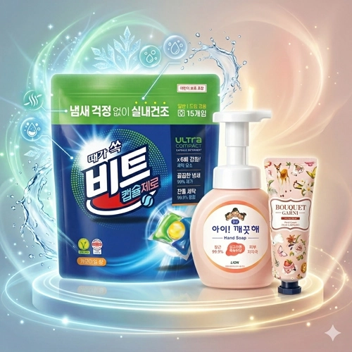 비트 캡슐세제+아이깨끗해 핸드워시+부케가르니 핸드크림