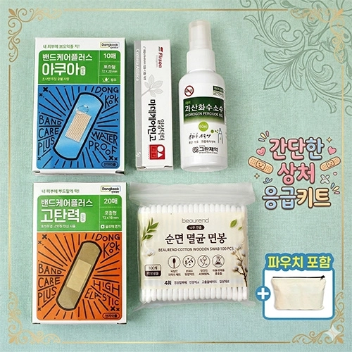 동국제약 고탄력밴드+아쿠아 방수밴드 + 마데케어연고 + 과산화수소수 스프레이 + 멸균면봉