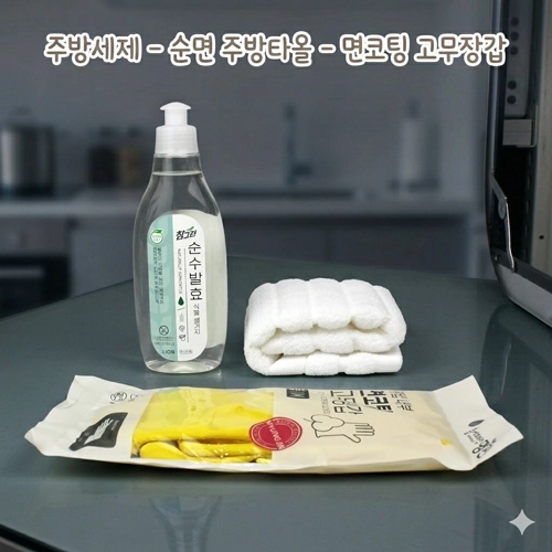참그린 순수발효 주방세제 + 순면 골지 주방타올 + 면코팅 고무장갑