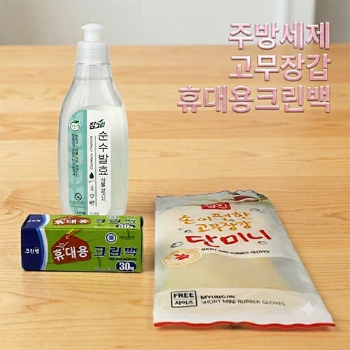 참그림 주방세제 +휴대용 크린백 30매 + 단미니고무장갑 + 종이케이스