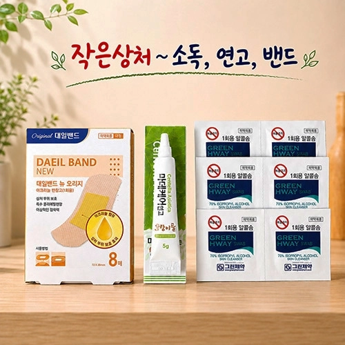 마데케어 연고+정품 대일밴드 대형 8매+알콜솜 6개+끈케이스
