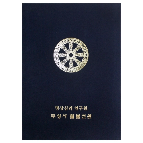 우단 곤색 상장 케이스 HO