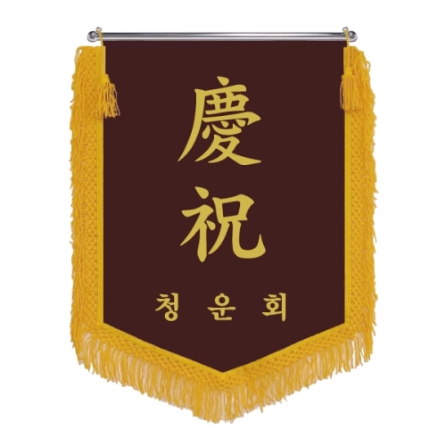HO-N12-오각 경축기