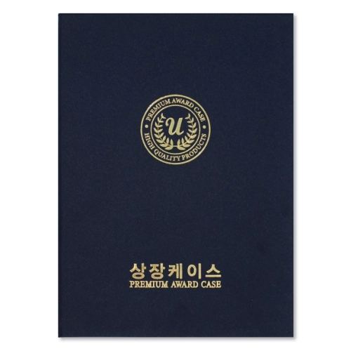 유스토리 누바 곤색 상장케이스 A4사이즈