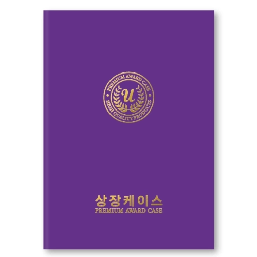 지레자 보라 상장케이스 A4사이즈 HO