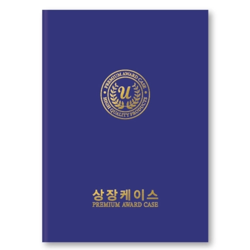 지레자 연청 상장케이스 A4사이즈 HO
