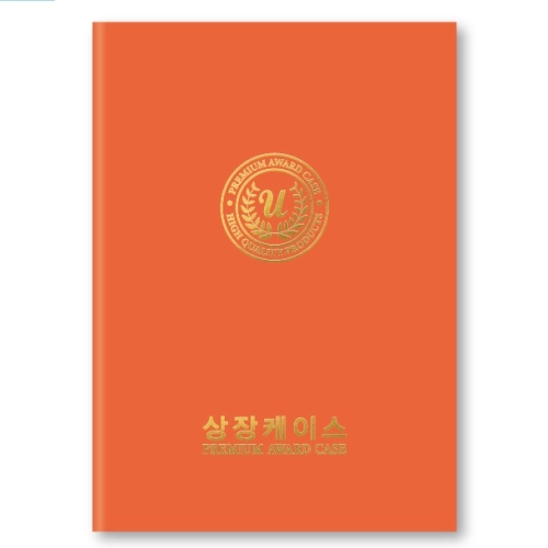 지레자 오렌지 상장케이스 A4사이즈 HO