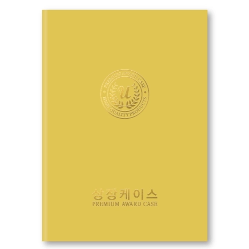 지레자 노랑 상장케이스 A4사이즈 HO