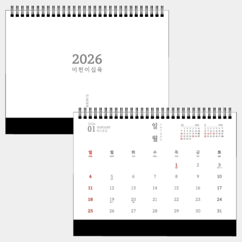 27년 유스토리 담담한글 트윈링 탁상달력(250×190)