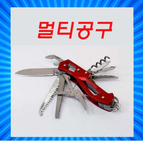 리차드 601S 멀티 공구, 멀티 툴, 맥가이버 칼, 손 공구