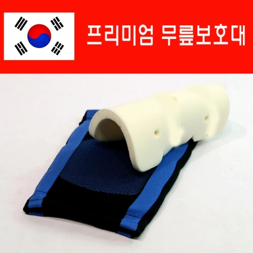 무릎보호대 / 프리미엄 / 메모리폼 / 스포츠 무릎보호대
