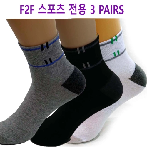 스포츠양말 F2F 3족 세트 남성전용