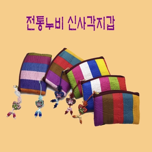 동전지갑 외국인 선물 전통 누비 사각 지갑
