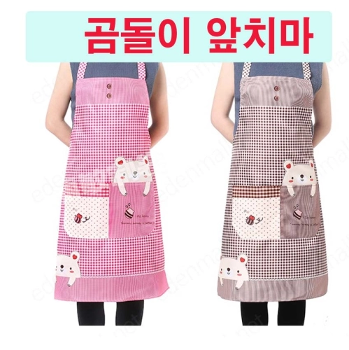 단체 앞치마 행사 앞치마 곰돌이 앞치마 캐릭터 앞치마