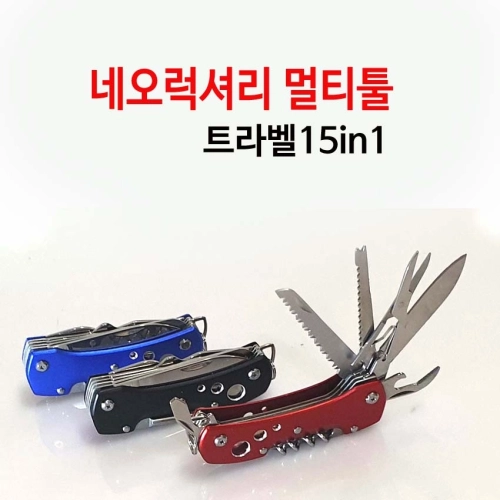 럭셔리 15in1 멀티툴 맥가이버