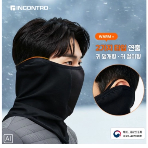 귀걸이 워머 워머 귀덮는 엣지 멀티프