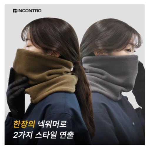 투톤워머 기모워머 두개의 효과 투컬러워머