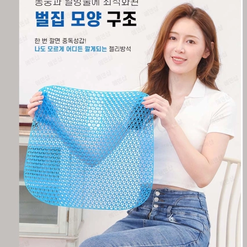 쿨방석 매직벌집방석 실리콘방석