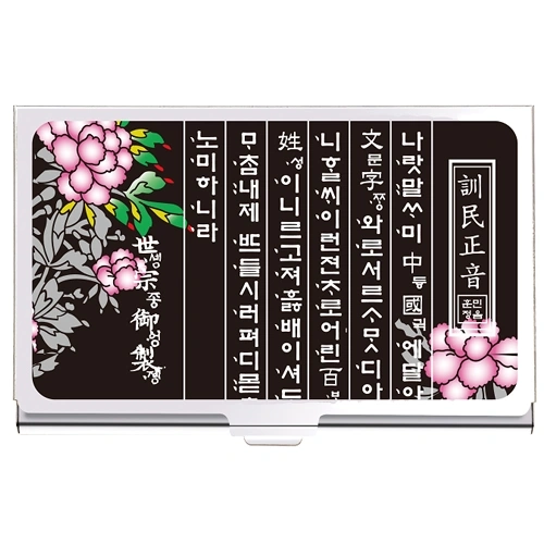 훈민정음보상화 자개 명함케이스