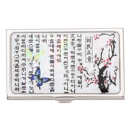 훈민정음매화 자개명함케이스
