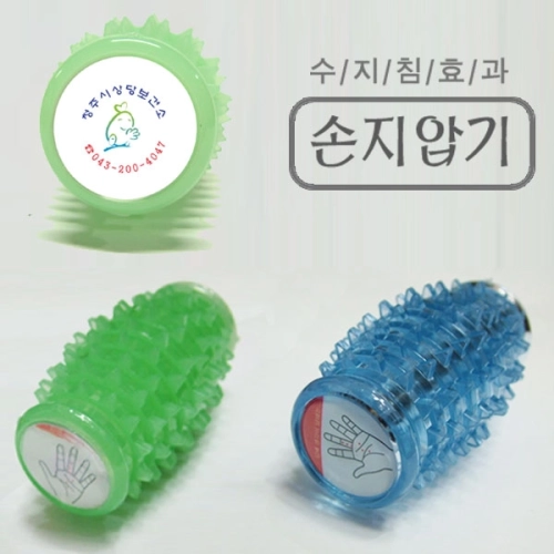 스프링 손지압기 혈침기