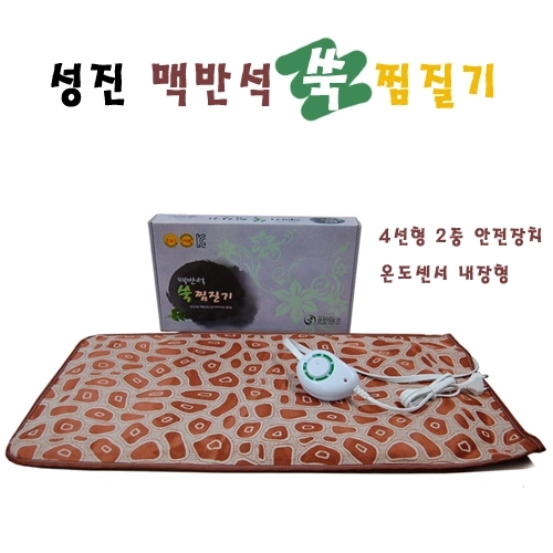 전기찜질기 쑥 찜질팩 맥반석뜸질기