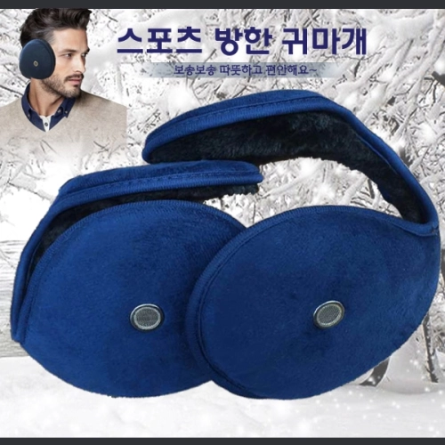 양모 스포츠 방한 귀마개 (기모 귀마개)