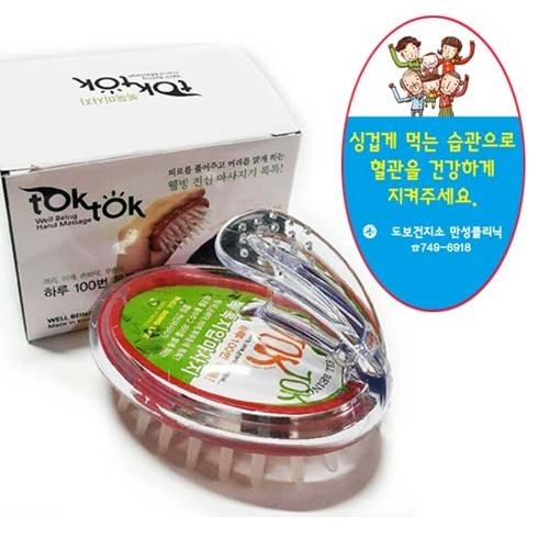 톡톡 두피마사지기 (샴푸브러쉬) 지압마사지기