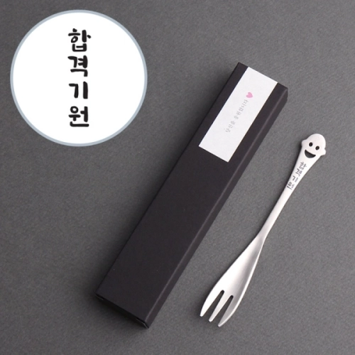 스마일포크 1P 카페오픈기념품 수험생선물