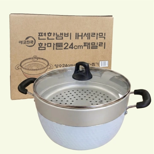 IH 세라믹 함마톤 양수찜기냄비세트 24cm