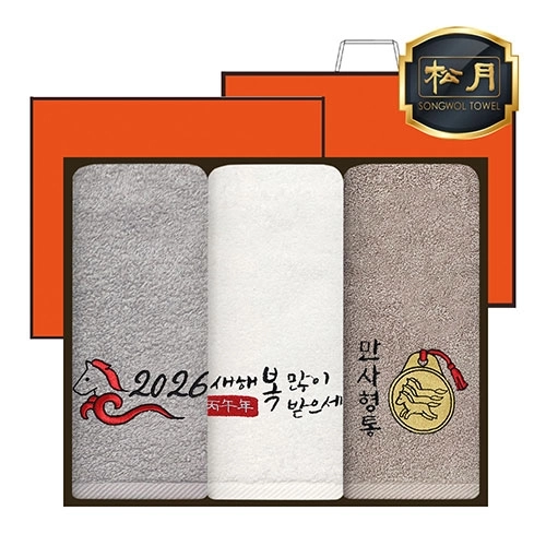 [송월타올] 2026년 병오년 붉은말 자수타올 3P 150g 호텔수건 세트
