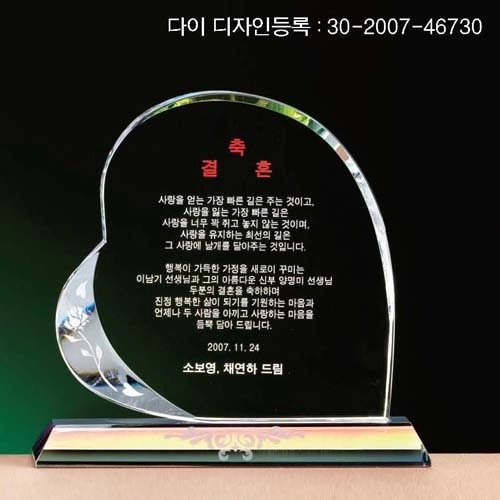 상패. 크리스탈 상패. 감사패. 결혼패