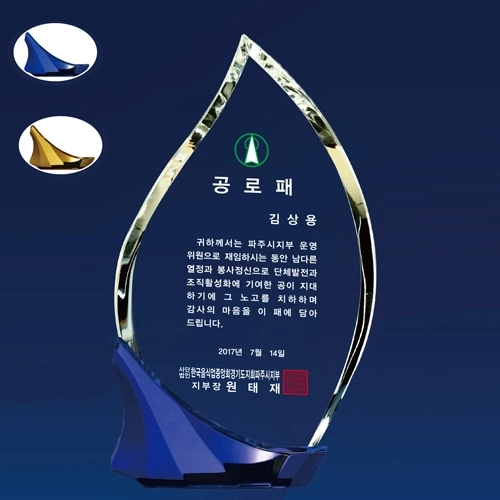 크리스탈 상패, SD14) 17-6