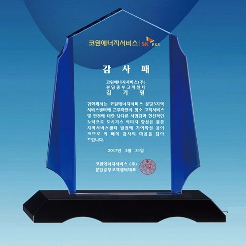 크리스탈 상패, SD11) 174- 3