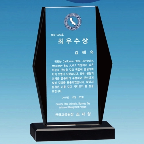 크리스탈 상패 / SD11) 196- 7