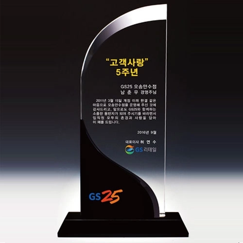 크리스탈 감사패. 공로패 / DS12) 3-4
