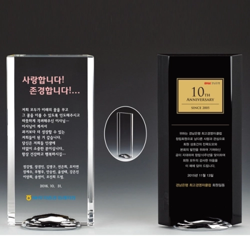 크리스탈 감사패, 공로패 /SD11)237-1