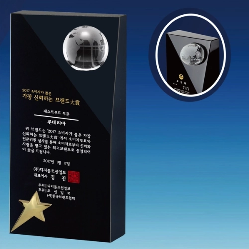 크리스탈 감사패, 공로패 /SD11)179-2
