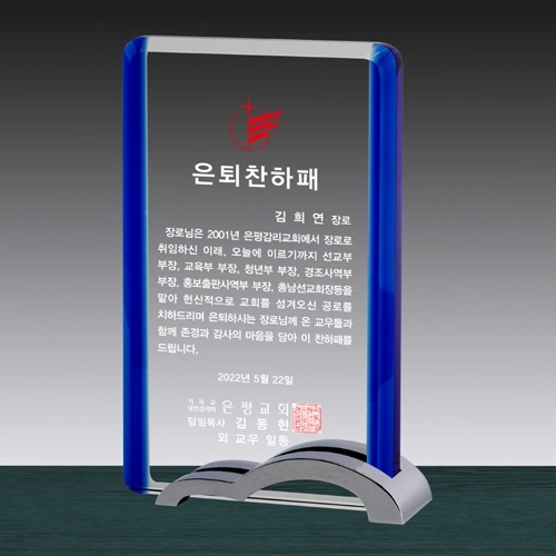 크리스탈 상패 SD13) 273-5