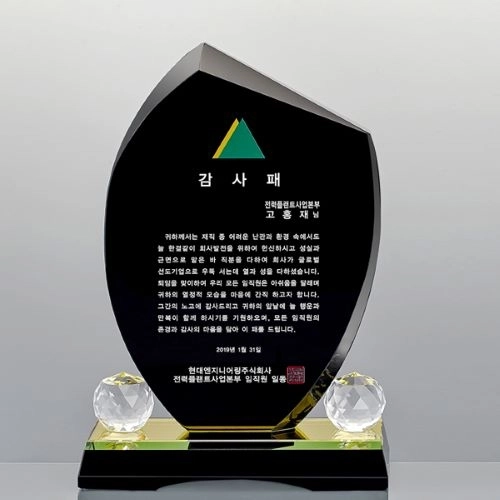 블랙 크리스탈 상패 SD14)109-1