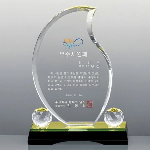 크리스탈 상패 SD14)108-1