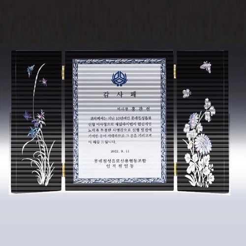 크리스탈 자개 상패 SD14)298-1