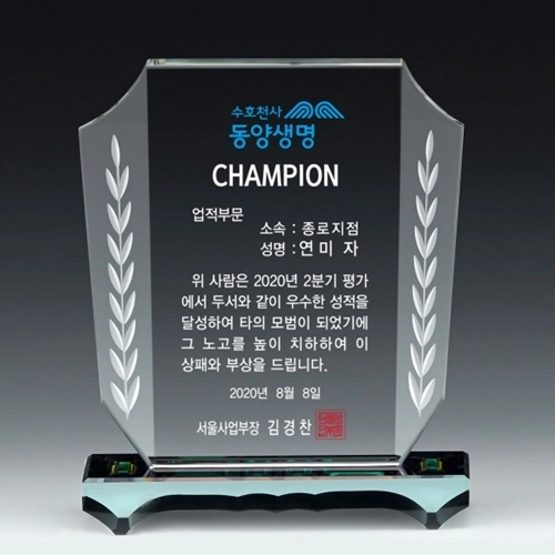 크리스탈상패 14)92-2
