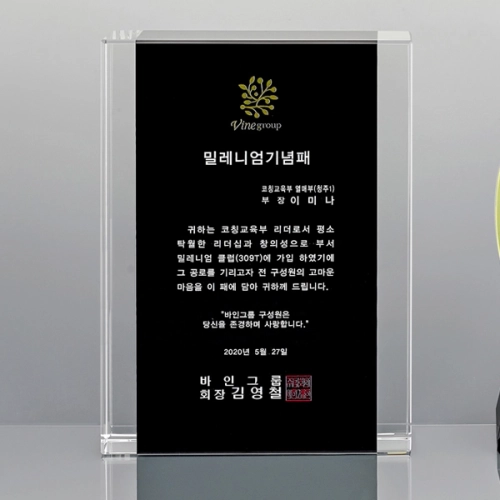블랙크리스탈 상패 SD13)310-9