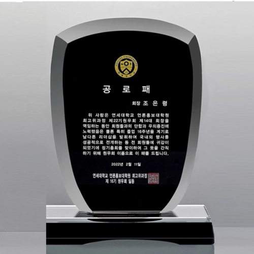 블랙크리스탈 상패 SD14호 107-2