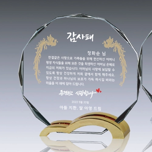 크리스탈 메탈 상패 SD14)4-6