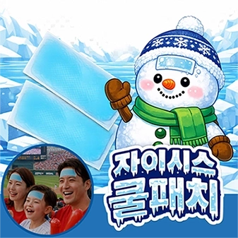 온가족 자이시스 쿨패치 쿨링시트 냉각시트 냉각패치 아이스쿨패치(2매입) // KC인증