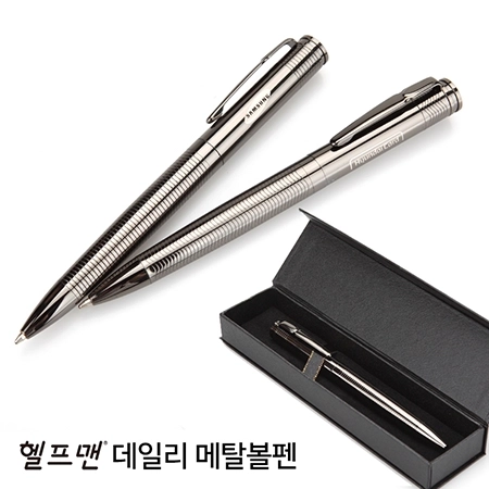 헬프맨데일리메탈볼펜(자석케이스)